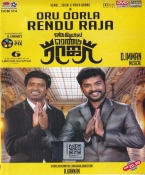 Oru Oorla Rendu Raja Tamil DVD